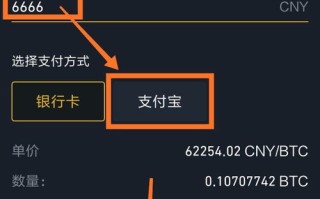 【数字黄金入门指南】手把手教你如何购买比特币