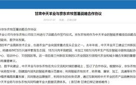 博思软件海富通基金中意资管等多家机构于月日调研我司