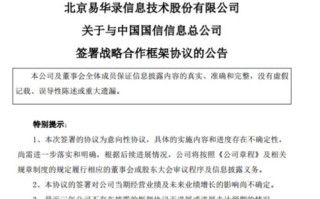 华为与广东省气象局签署深化合作框架协议，将推动等技术应用