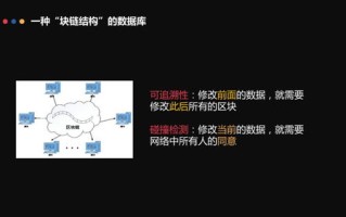 区块链编程入门