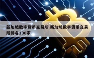 数字货币币币交易解锁财富增值的新纪元