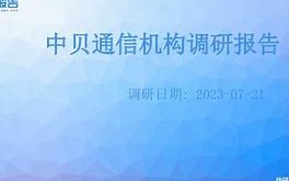 弘毅远方基金深度调研移远通信与景嘉微的行业洞察与未来展望