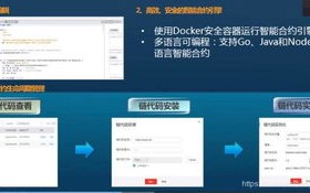 区块链公链什么意思