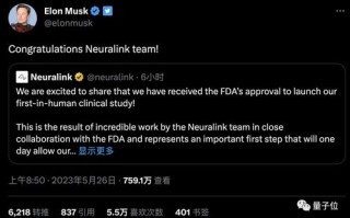 马斯克的Neuralink公司招募新患者开启脑机接口技术的新篇章