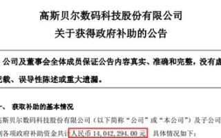 高斯贝尔土地和房产作为子公司银行授信提供抵押的效果与注意事项