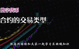 区块链数字货币合法交易平台