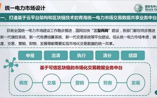 区块链算力中心项目申报表