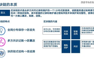 区块链技术在思襄链的应用