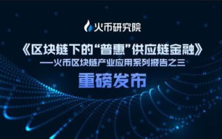 区块链金融是什么意思区块链金融合法吗?