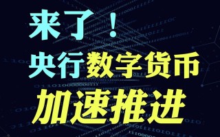 数字货币新闻app