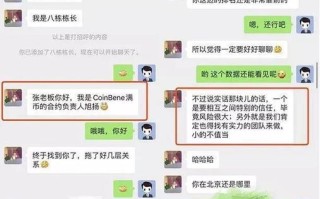 满币网可靠性分析报告