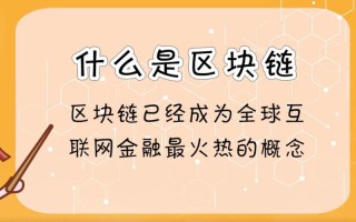 区块链能分几种语言交互