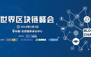 2021区块链发展