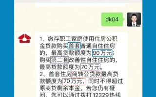 河南省直公积金新政顺位抵押模式助力商转公，过桥费问题迎刃而解