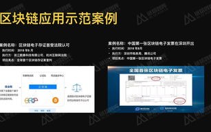 全国首张区块链电子发票在深圳落地
