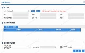 2021年广东生育津贴报销流程