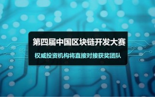 中国区块链与产业金融研究院