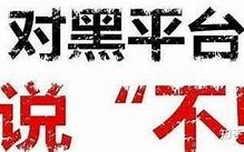 选择正规平台的重要性

PPT目录
1.引言
2.正规平台的定义
3.正规平台的特征
4.选择正规平台的益处
5.如何识别正规平台
6.案例分析
7.结论与建议

PPT