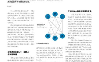 区块链人才培养特点