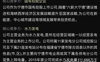 闽东电力绿色能源的先行者——水力与风力发电的融合之路