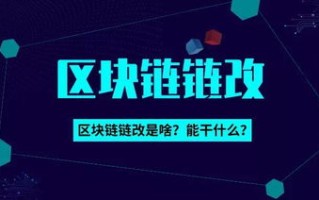 区块链不可窜改的关键是什么