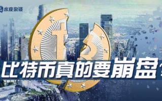 华夏比特币市场蓬勃发展规模突破亿港币的背后