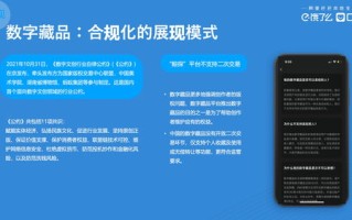 阿里区块链app叫什么