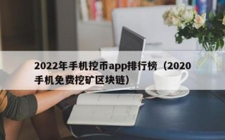 免费挖币数字黄金的轻松挖掘指南