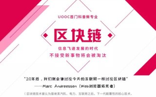 网红世家区块链金融