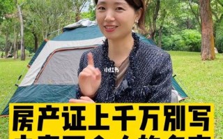 “房子比老公靠谱？”独立单身女性购房趋势分析