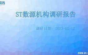 先锋基金调研致尚科技