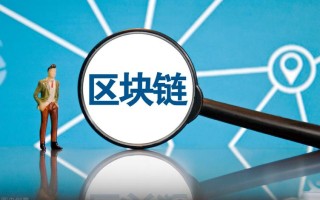 区块链和数字货币有什么区别