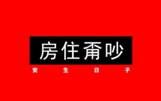 国家最新房地产政策定调信号解读与市场应对策略