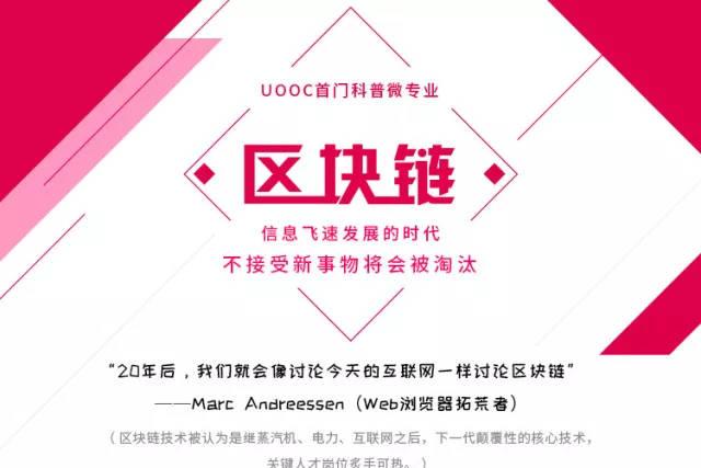 网红世家区块链金融-第1张图片-财来区块链学库