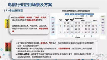 区块链信徒-第1张图片-财来区块链学库