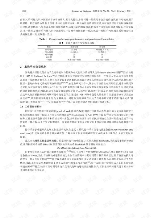 区块链培训课程-第1张图片-财来区块链学库