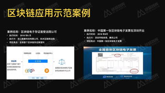 全国首张区块链电子发票在深圳落地-第1张图片-财来区块链学库