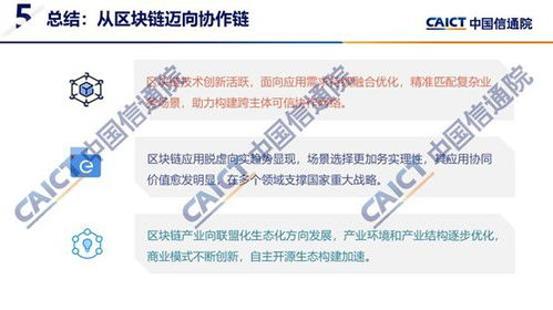 腾讯发表区块链白皮书是真的吗-第1张图片-财来区块链学库