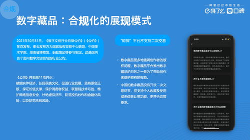 阿里区块链app叫什么-第1张图片-财来区块链学库