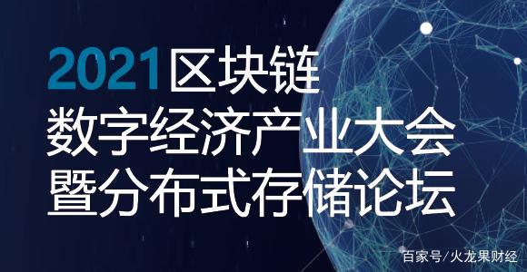 分布式存储-第1张图片-财来区块链学库