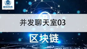 区块链的跨链技术介绍完整版-第1张图片-财来区块链学库