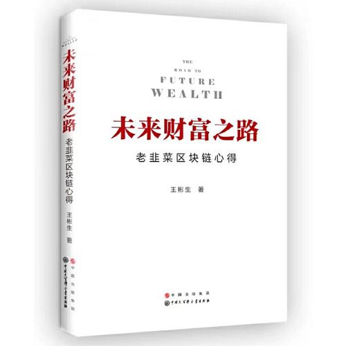 区块链研究生毕业后的就业范围-第1张图片-财来区块链学库