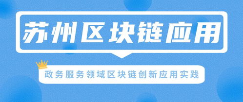 社会治理与公共服务包括什么-第1张图片-财来区块链学库