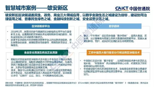 区块链虚拟平台传销-第1张图片-财来区块链学库