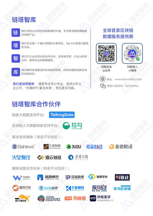 区块链token的价值-第1张图片-财来区块链学库