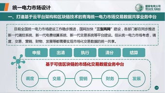 区块链算力中心项目申报表-第1张图片-财来区块链学库