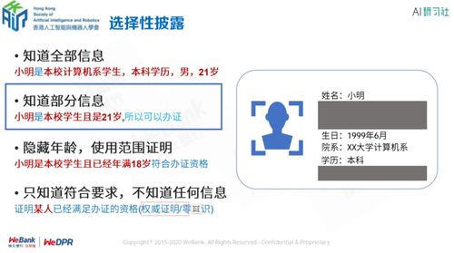 百度旗下的区块链应用微众银行-第1张图片-财来区块链学库