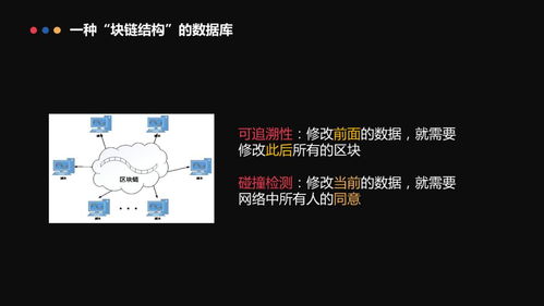 区块链编程入门-第1张图片-财来区块链学库