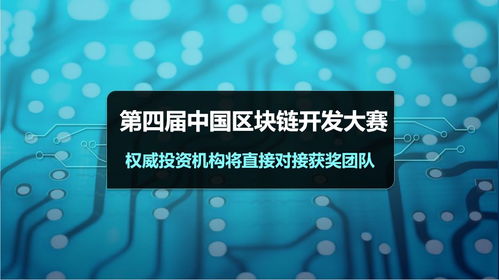 中国区块链与产业金融研究院-第1张图片-财来区块链学库