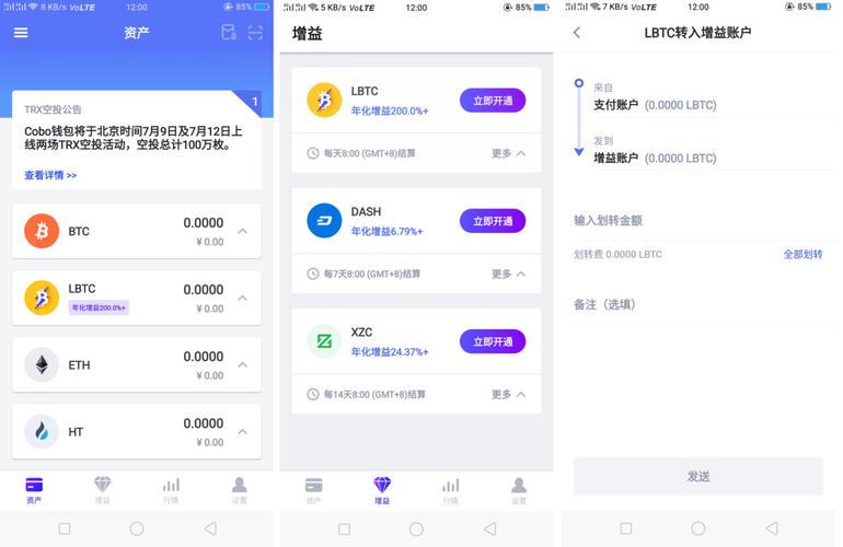 区块链钱包开发app-第1张图片-财来区块链学库